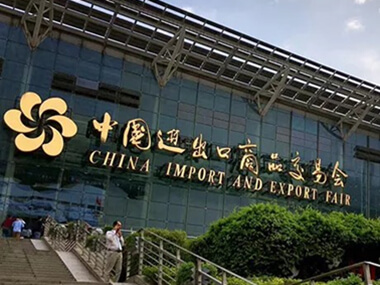 131st Online Canton Fair from 15th.April-20th.April 2022