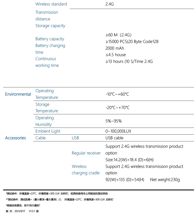HS23 Wireless 1D 2D barcode scanner with bluetooth